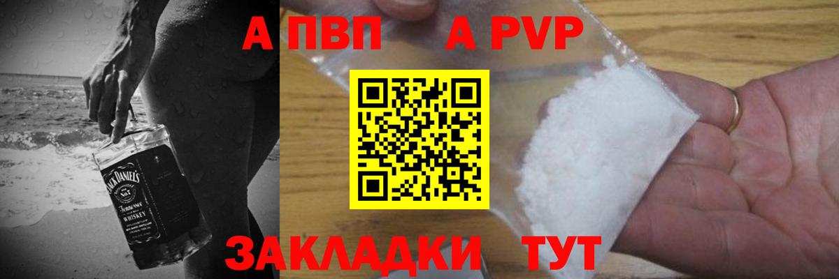 Альфа ПВП СК Камышин