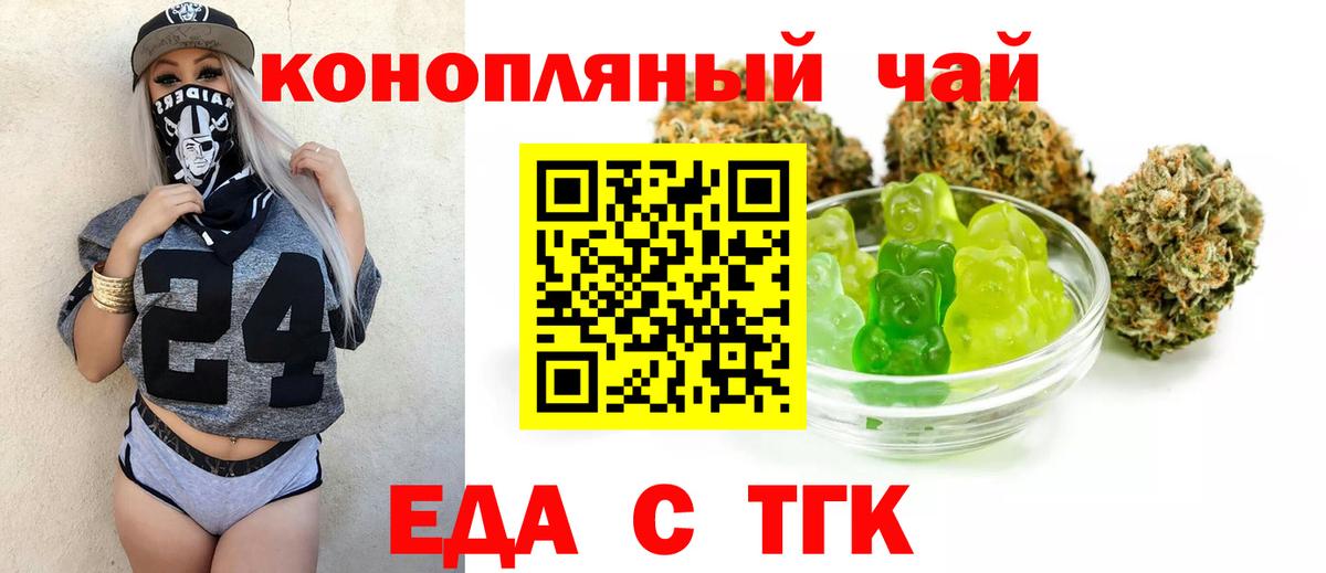 Камышин  Еда ТГК марихуана  Вход с VPN 