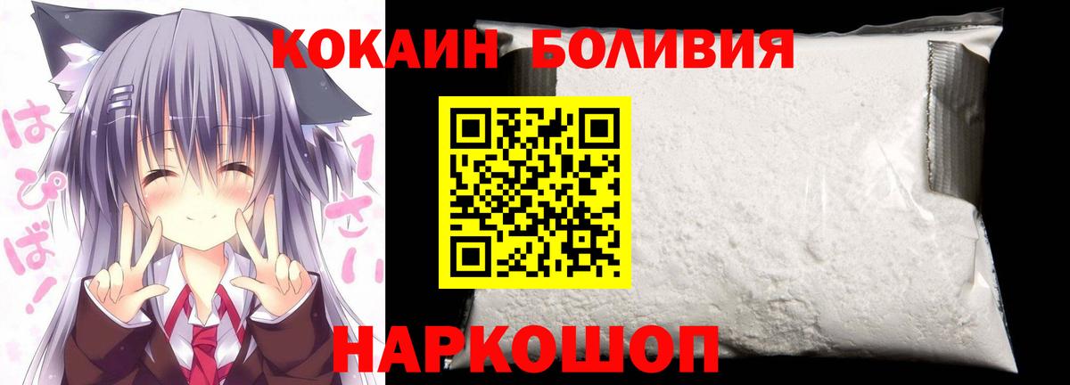 COCAIN 97% Камышин