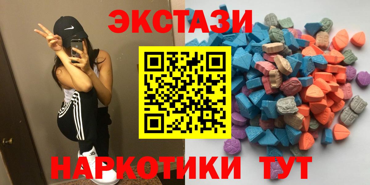 Камышин  Экстази круглые  Вход с VPN  Экстази  Ecstasy круглые 