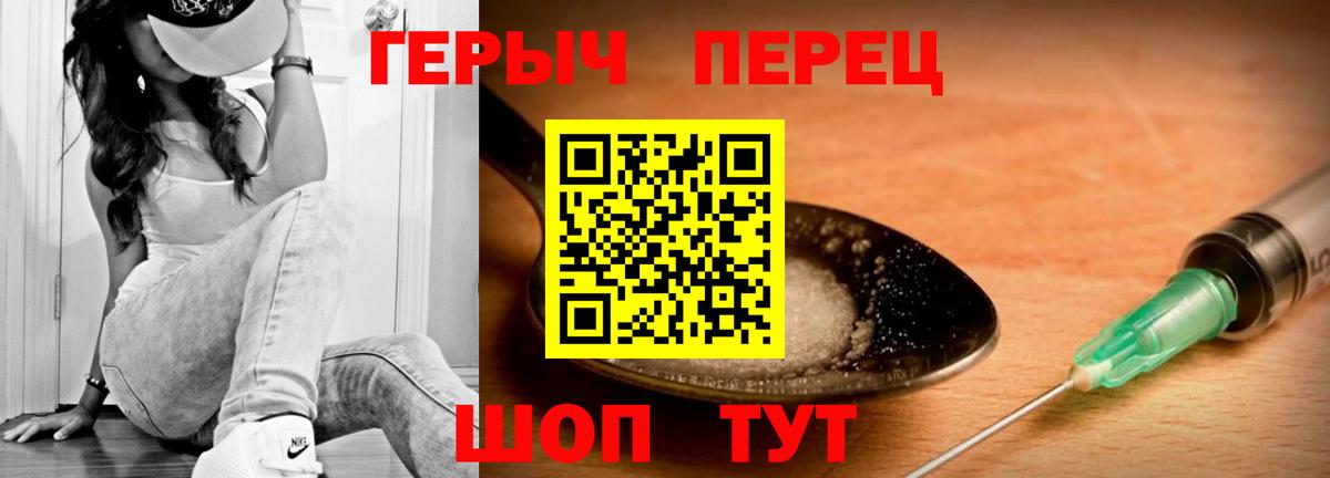 Героин афганец Камышин