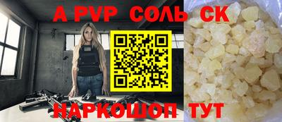 спайс Белорецк