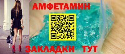спайс Белорецк