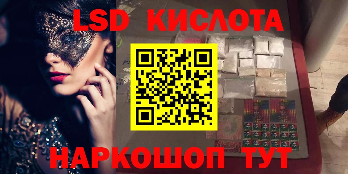 Камышин  LSD-25 экстази ecstasy  ЛСД экстази кислота  Вход с VPN 