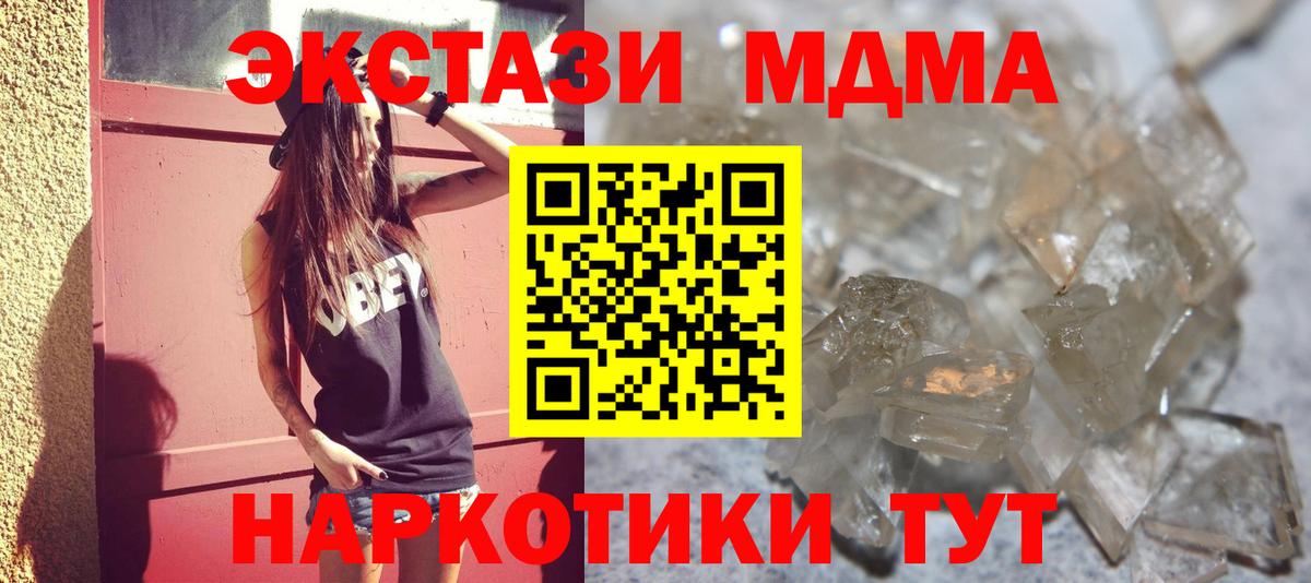 MDMA crystal  МДМА VHQ  Камышин  Вход с VPN 