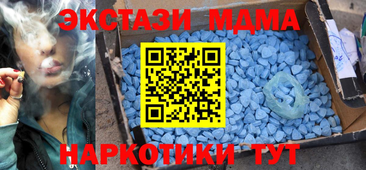 МДМА crystal Камышин