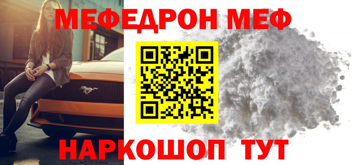 МЕФ Камышин