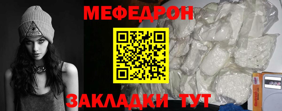  сайт  Вход с VPN  Камышин  МЯУ-МЯУ кристаллы  МЯУ-МЯУ mephedrone 
