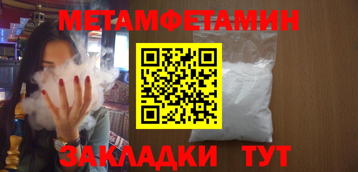 МЕТАМФЕТАМИН Декстрометамфетамин 99.9% Камышин