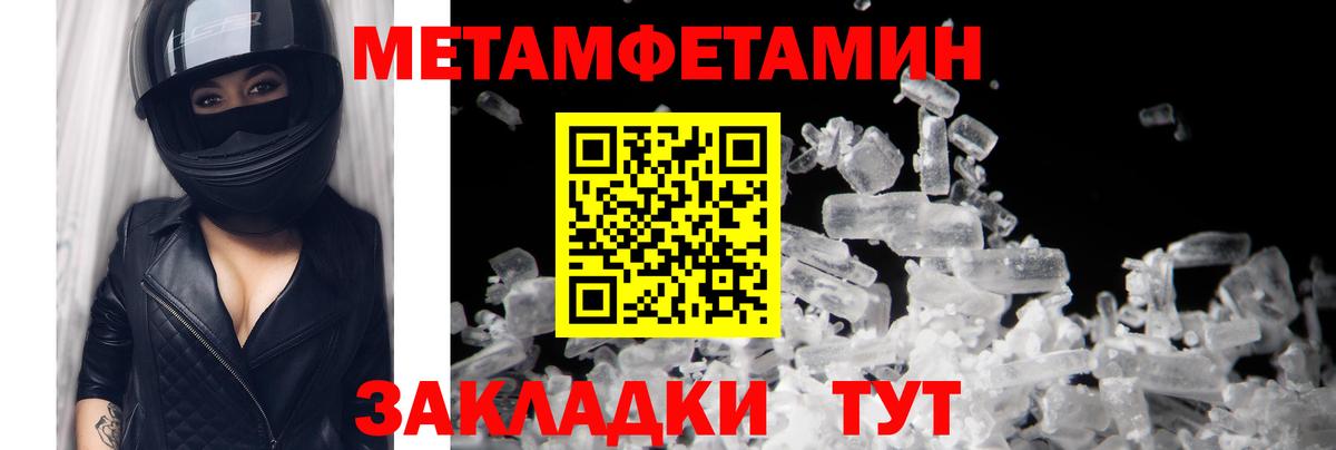 Камышин  МЕТАМФЕТАМИН мет  МЕТАМФЕТАМИН  Вход с VPN  МЕТАМФЕТАМИН мет 