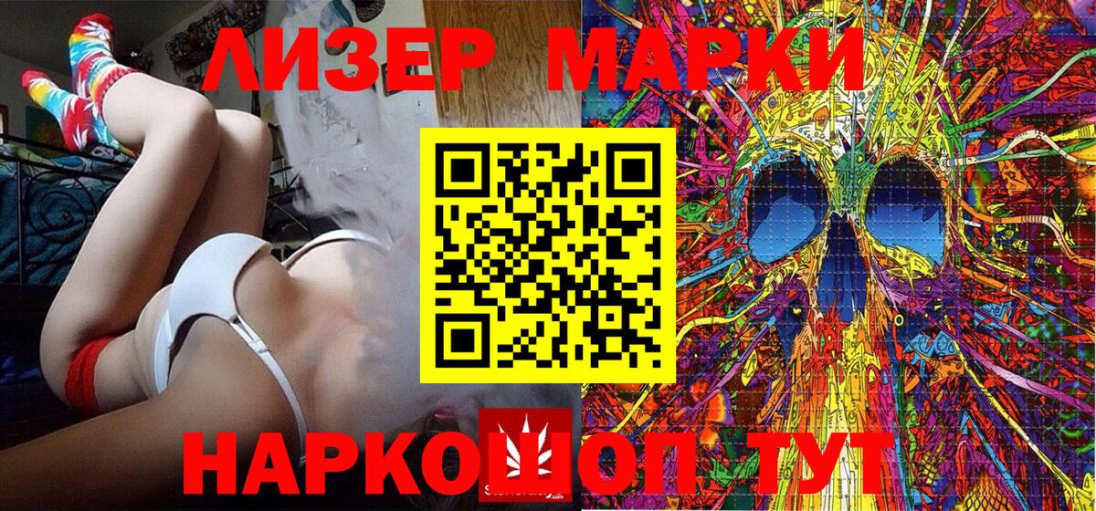 Марки NBOMe 1,5мг Камышин