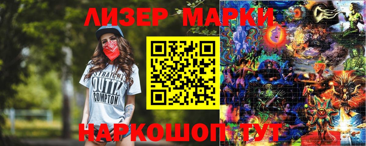 Камышин  Марки NBOMe 1,8мг  где продают   Вход с VPN 