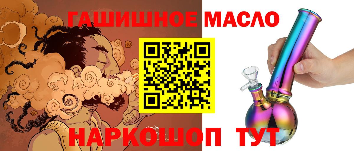 Камышин  как найти наркотики  ТГК гашишное масло  Вход с VPN  Дистиллят ТГК вейп с тгк 