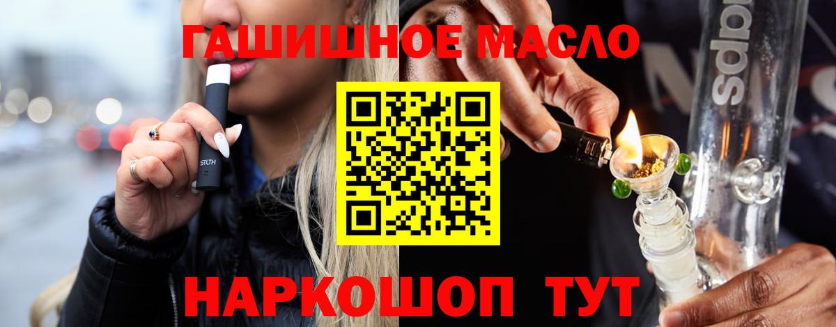 Дистиллят ТГК жижа Камышин